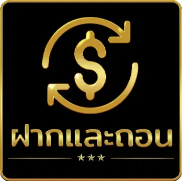 ฝากถอน by amata1688 slot